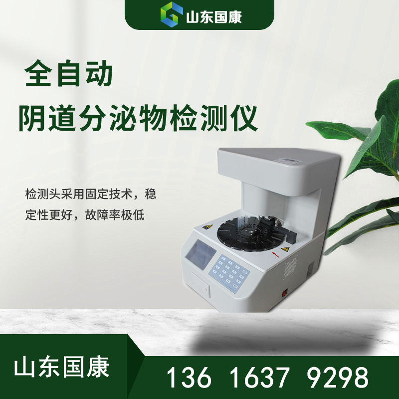 简单操作享清洁健康：GK-D白带常规茄子视频APP黄色器问世