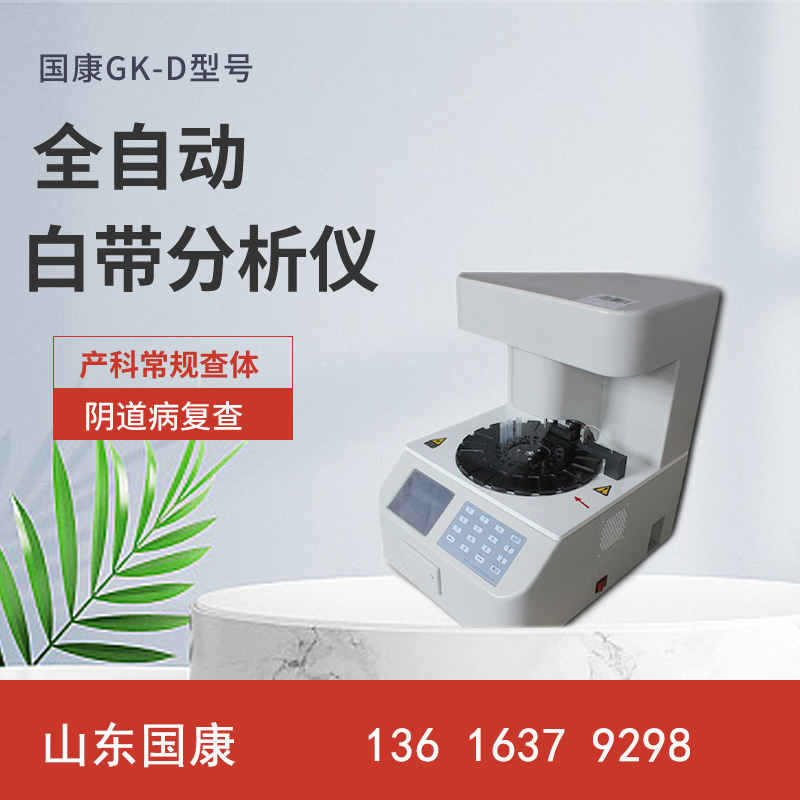 轻松监控妇科问题：GK-D妇科分泌物茄子视频黄色版本下载安装包呵护女性健康