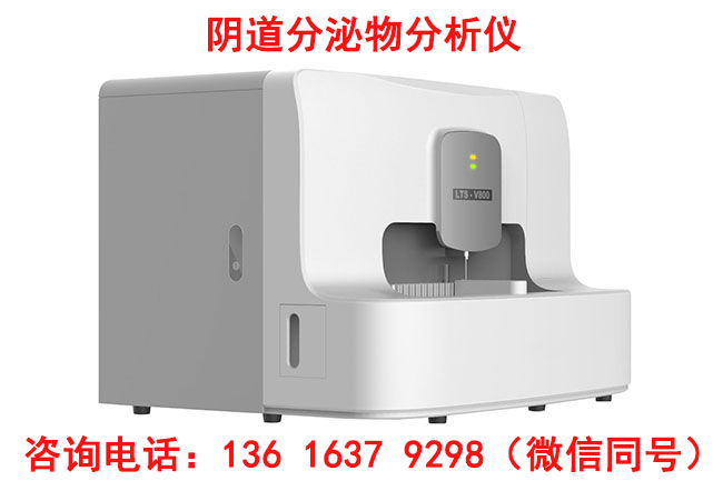 妇科分泌物检查仪器品牌茄子视频免费下载提示来月经还能不能喝土蜂蜜？