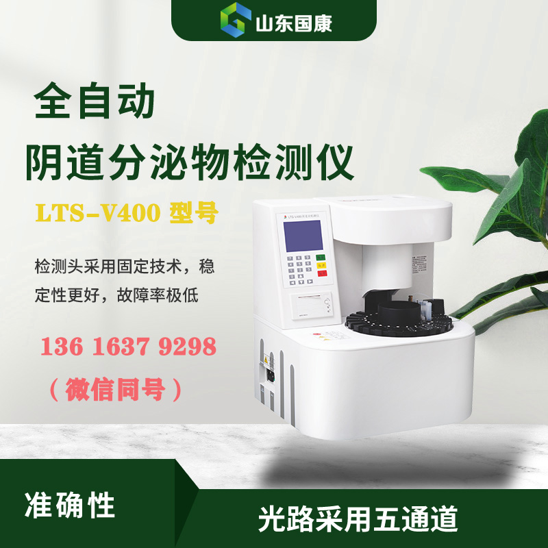 LTS-V400白带茄子视频APP黄色厂家建议综合考